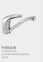 FRAP F4502-B (смеситель хромированный для кухни ф40)