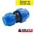 Муфта компрессионная переходная 32/25 Valfex