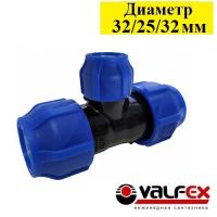 Тройник компрессионный переходной Valfex 32/25/32