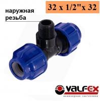 Тройник компрессионный переходной с наружной резьбой Valfex 32x1/2"x32