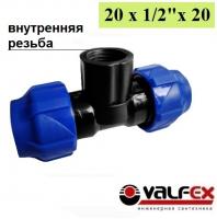 Тройник компрессионный переходной с внутренней резьбой Valfex 20x1/2"x20