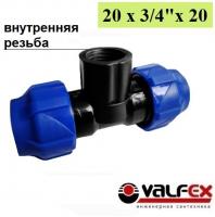 Тройник компрессионный переходной с внутренней резьбой Valfex 20x3/4"x20