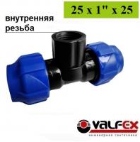 Тройник компрессионный переходной с внутренней резьбой Valfex 25x1"x25
