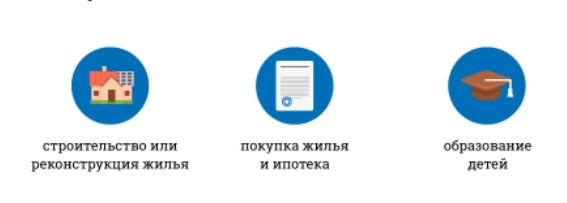 на что можно потратить материнский капитал
